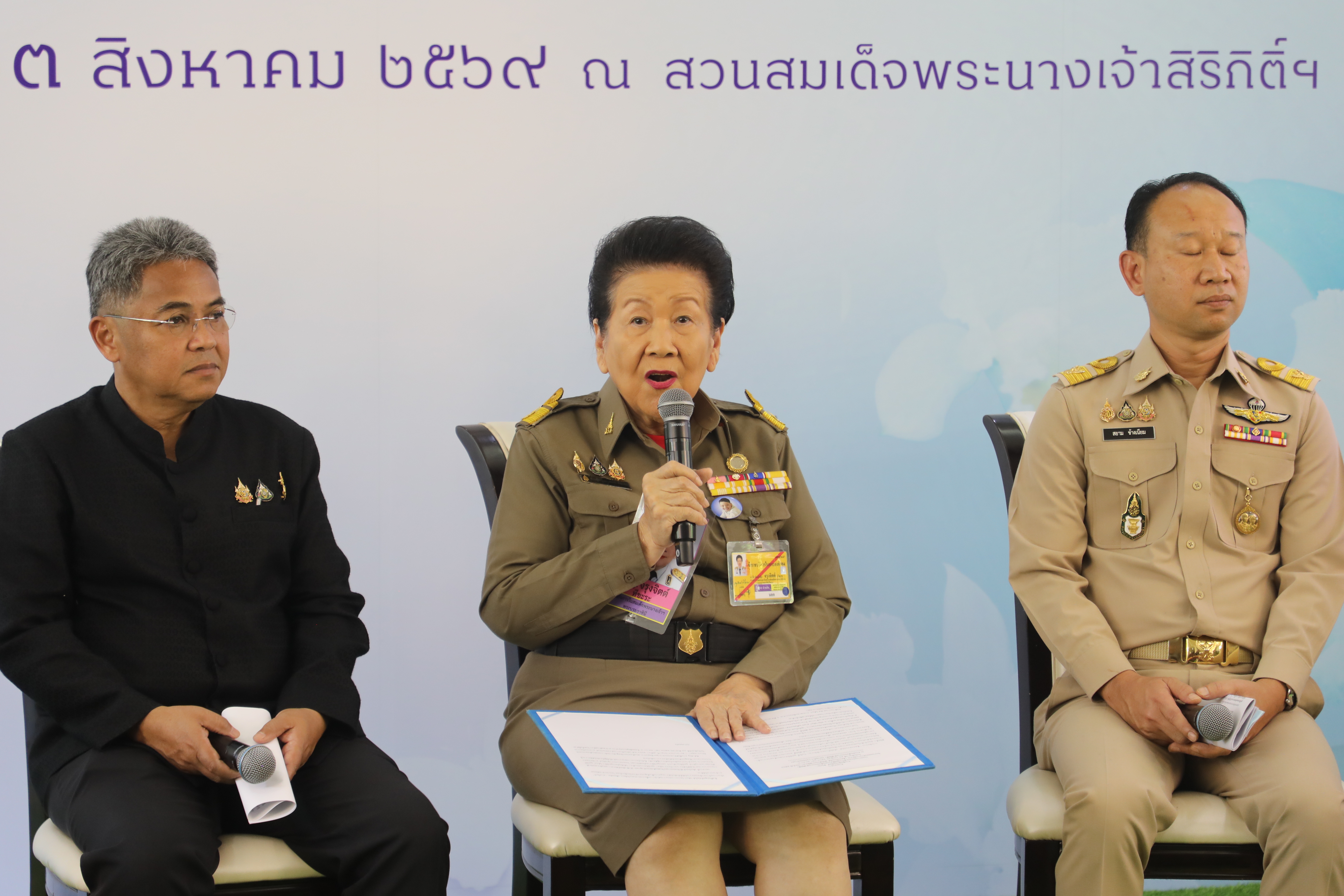 title - ส.ป.ก. ร่วมแถลงข่าวงาน 